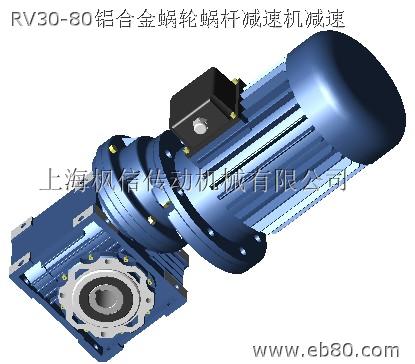 RV63蝸輪減速機NMRV63蝸輪蝸桿減速機